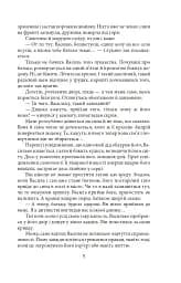 Симон - мініатюра 5
