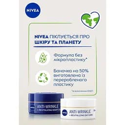 Уцінка. Набір жіночий Nivea Beauty Age 2024: Денний крем проти зморщок + ревіталізація 50 мл + Нічний крем 50 мл - мініатюра 5