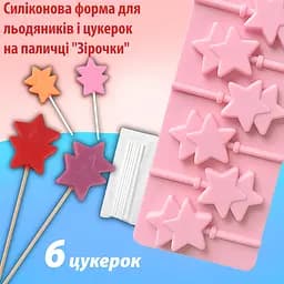 Силіконова форма для льодяників і цукерок на паличці "Зірка", Kitchen Master Рожевий 87455 - мініатюра 2