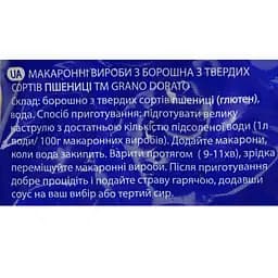 Макарони пера Grano Dorato Penne Rigate 500 г (1188003) - мініатюра 3