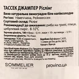 Вино Tussock Jumper Riesling, біле, напівсолодке, 0,75 л - мініатюра 3