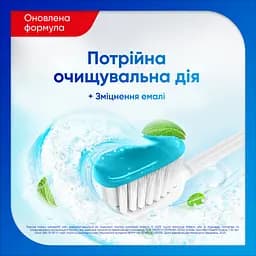 Зубна паста Sensodyne Комплексний захист 75 мл - мініатюра 4