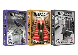 Настольная игра Geekach Games Шерлок 3 в 1. Набор 3 (Sherlock) (укр.) (GKCH109S3)