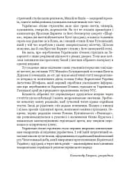 Січові стрільці на Закарпатті - мініатюра 7