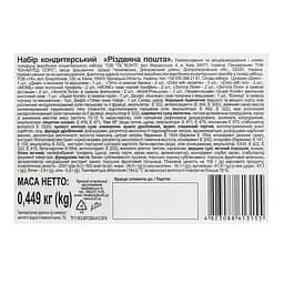 Набір кондитерський Konti Різдвяна пошта 449 г - мініатюра 4