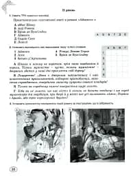Зарубіжна література. 7 клас. Зошит для тематичного оцінювання навчальних досягнень учнів - мініатюра 2