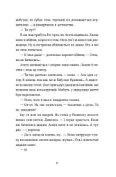 Хороше життя - мініатюра 4