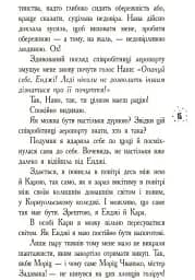 Корнуольський коледж. Кому може довіритися Кара Вінтер? Книга 2 - мініатюра 3
