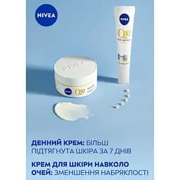 Набір жіночий Nivea Q10 Power Effect 2024: Денний крем проти зморщок 50 мл + Крем для шкіри навколо очей 15 мл - мініатюра 4