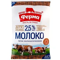 Молоко Ферма питне ультрапастеризоване 2.5%, 900 г