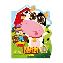 Детская книжечка раскраска "Farm" Апельсин РМ-83-05, 12 страниц