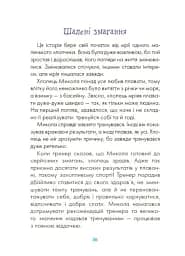 Казки про те, як навчитися бути щасливим, та поради дбайливим батькам - мініатюра 6