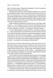Каваленд. Хто, як і навіщо винайшов наш улюблений напій - мініатюра 11