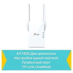 Точка доступу TP-Link (RE605X) - мініатюра 3