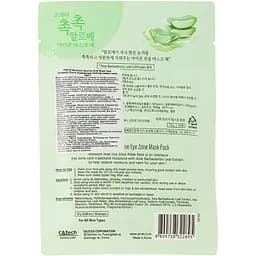 Патчі для зони під очима Prreti Moisture Aloe Eye Zone Mask Pack 30 шт. - мініатюра 2