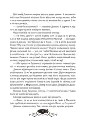 Остання обитель бунтарства - мініатюра 16