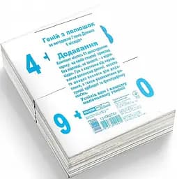 Додавання. Геній з пелюшок