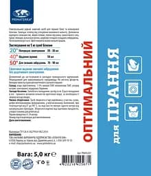 Універсальний рідкий засіб для прання (5,0 кг) - мініатюра 2