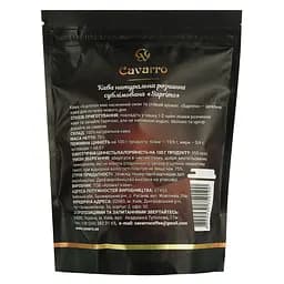 Кава розчинна  Cavarro Suprimo 75 г - мініатюра 3