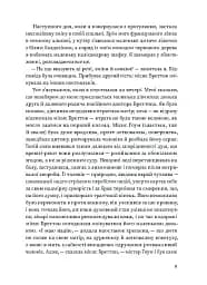 Вільєтт - мініатюра 6