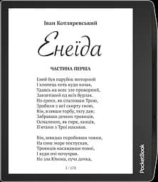 Електронна книжка PocketBook Era (PB700), 16Gb Stardust Silver - мініатюра 2
