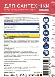 Концентрат для сантехніки Dez-3 (1.15 кг) - мініатюра 6