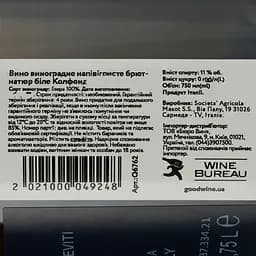 Ігристе вино Masot Colfondo, біле, нон-дозаж, 11%, 0,75 л - мініатюра 4