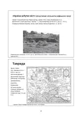 За що воює Україна? Відомі історії нашої держави - мініатюра 6