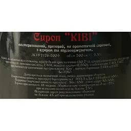 Сироп Red&Black Ківі 0.7 л - мініатюра 6