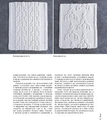 Енциклопедія візерунків. Джгути, коси, арани. Посібник із плетіння та дизайну - мініатюра 8