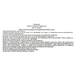 Вино Massai Chenin Blanc Reserve, біле, сухе, 0,75 л - мініатюра 5