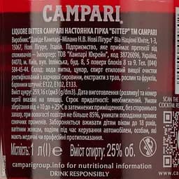Подарунковий набір Campari Negroni Perfect Kit: Настоянка Campari 25% 1 л + Вермут Cinzano Rosso 15% 1 л + Джин Bickens 40% 1 л - мініатюра 10