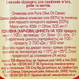 Оливкова олія Borges Classic 500 мл (351024) - мініатюра 3