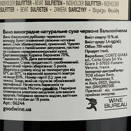 Вино Allegrini Valpolicella, 13%, 0,75 л - мініатюра 4
