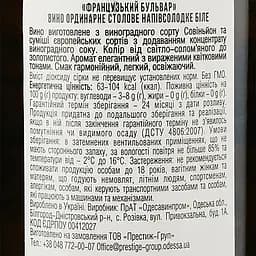 Вино Французький бульвар Special Edition Blanco, біле, напівсолодке, 9-12%, 0,75 л (445185) - мініатюра 3