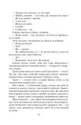Жовтий князь - мініатюра 10
