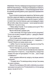 Танці з кістками - мініатюра 12