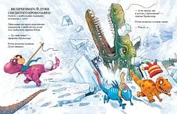 Друзяки-динозаврики. Морське чудовисько - Ларс Мелє (А1628007У) - мініатюра 8