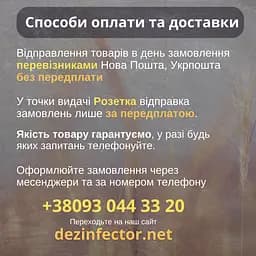 Кращий засіб від плісняви з відбілюючим ефектом Wellpex. Видаляє чорноту та грибки. - мініатюра 6