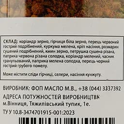 Суміш спецій до шашлику Банка спецій 110 г (915304) - мініатюра 3