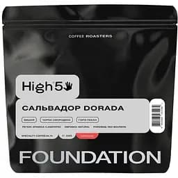 Кава в зернах Foundation High5 Сальвадор Dorada (еспресо) 250 г