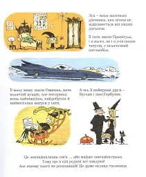Пригоди Зук. Канікули маленької відьми. Том 3 - мініатюра 4