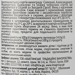 Вино Miriani Алазанська Долина, червоне, напівсолодке, 0,75 л - мініатюра 3
