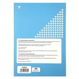 Блокнот Yes Success is built blue А4, 80 аркушів, в лінійку (152035) - мініатюра 5