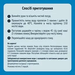 Уцінка. Молочна каша Gerber Мультизлакова 240 г - мініатюра 4