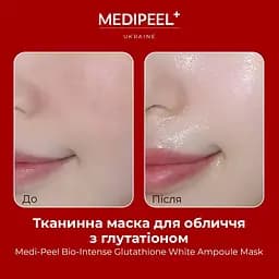 Тканинна маска для обличчя Medi-Peel Bio-Intense Glutathione White Ampoule Mask з глутатіоном 30 мл - мініатюра 3