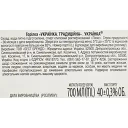 Горілка Ukrainka Traditional 40% 0.7 л - мініатюра 6