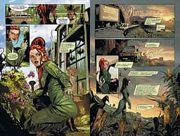 Комікс РМ DC Отруйний плющ Книга 2 Неетичне споживання C RM B PI V2 - мініатюра 4
