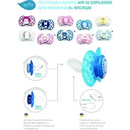 Силіконова ортодонтична пустушка Nuvita Air55 Explorer Зебра та Лев, 6-12 міс., 2 шт. (NV7086M) - мініатюра 6