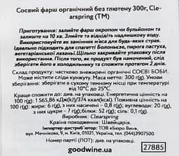 Соєвий фарш Clearspring органічний без глютену 300 г - мініатюра 3